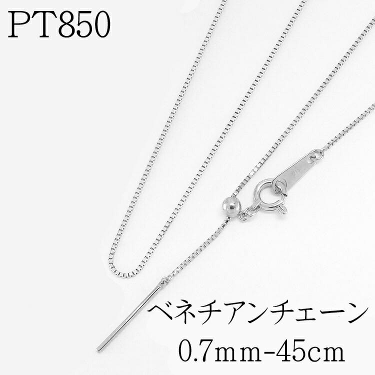 ネックレス プラチナ チェーン ベネチアン スライド ピン 45cm プラチナ850 クサリ レディース ジュエリー アクセサリー プレゼント
