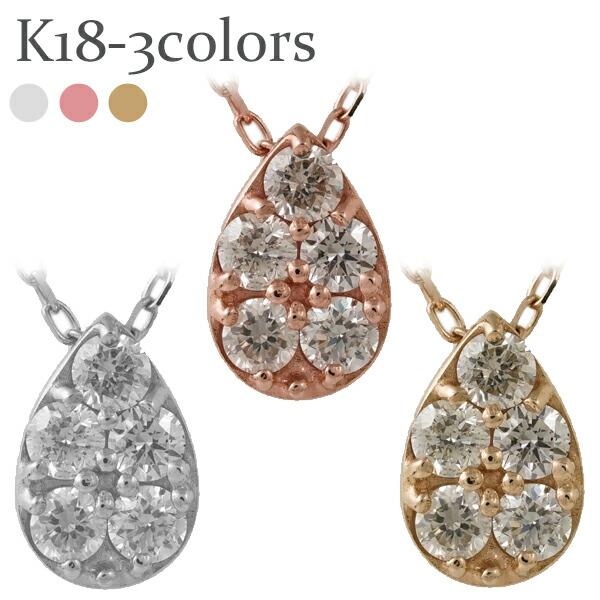 ネックレス ダイヤモンド ペンダント ドロップ しずく ダイヤ 0.1ct 18金 18k k18 イエロー ピンク ホワイトゴールド チェーン