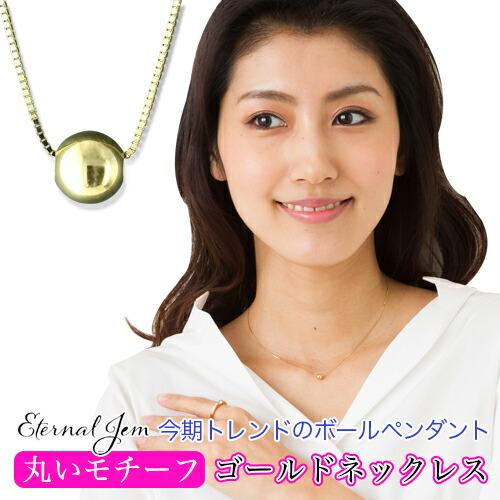 ネックレス 丸玉 ベネチアンチェーン 8mm 18金 18k k18 イエロー ピンク ホワイトゴールド シンプル 一粒 レディース ジュエリー