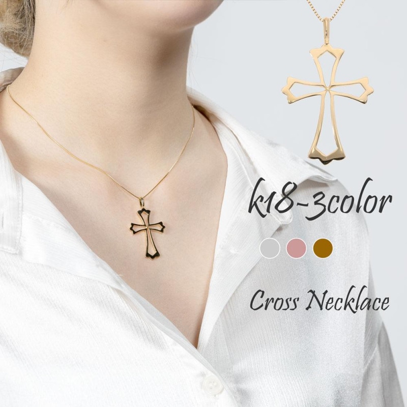 ネックレス ダイヤモンド クロス 十字架 ペンダント 18金 イエロー ピンク ホワイトゴールド チェーン レディース ジュエリー アクセサリー