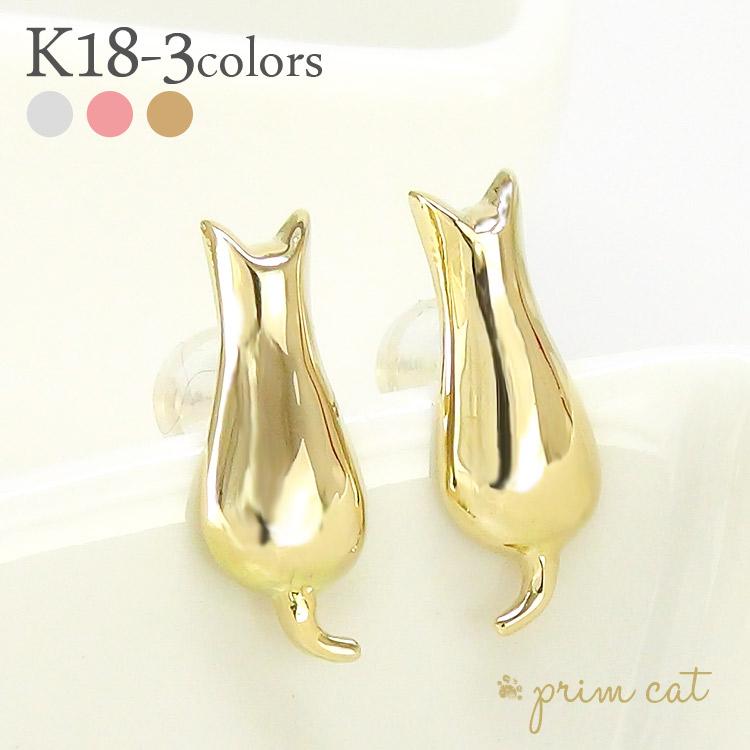 ピアス キャット cat 猫 ネコ 18金 18k k18 イエロー ピンク ホワイトゴールド スタッド アニマル レディース ジュエリー