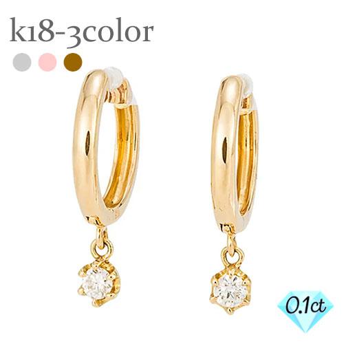 フープピアス ダイヤモンド 0.1ct 中折れピアス ブラピアス 18金 イエロー ピンク ホワイトゴールド レディース ジュエリー アクセサリー