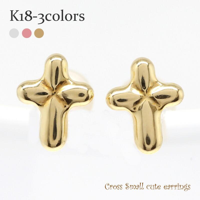 ピアス クロス k18ゴールド メンズ シリコンキャッチ付き 十字架 プチ レディース ジュエリー アクセサリー プレゼント ギフト 人気 おすすめ