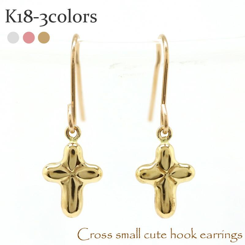 ピアス クロス フック アメリカン k18ゴールド メンズ シリコンキャッチ付き 十字架 プチ レディース ジュエリー アクセサリー プレゼント