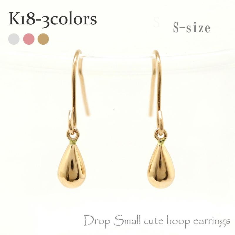 ピアス k18 ティアドロップ ペアシェイプ つゆ しずくフック アメリカン 18金 18k イエロー ピンク ホワイトゴールド Sサイズ