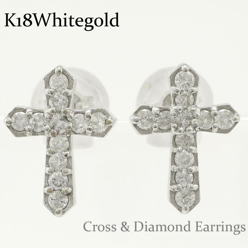 ピアス クロス ダイヤモンド 十字架 K18ゴールド K18ホワイトゴールド キャッチ付き レディース ジュエリー アクセサリー プレゼント ギフト