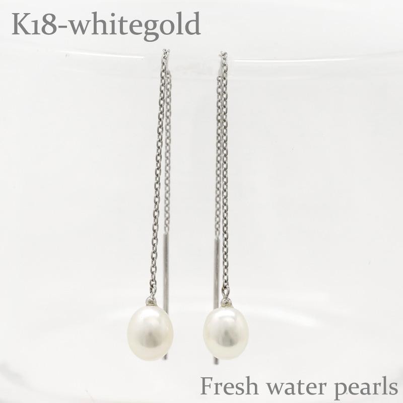 ピアス 淡水パール パール チェーン5cm ロング アメリカン K18ホワイトゴールド レディース ジュエリー アクセサリー プレゼント ギフト