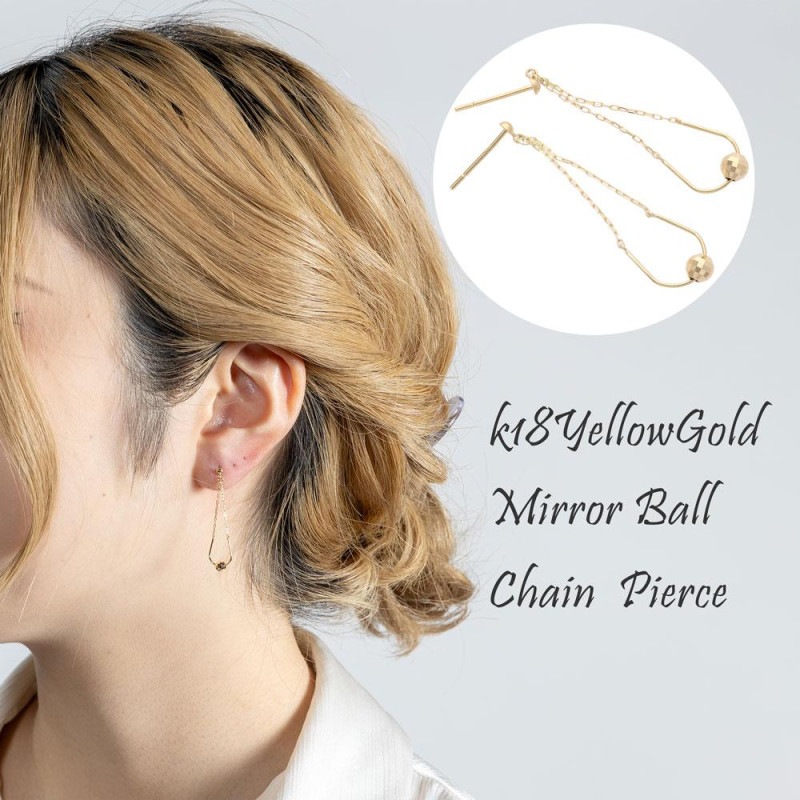 ピアス アメリカン チェーン ミラーボール アズキチェーンフック K18 18金ゴールド シンプル ライン レディース ジュエリー アクセサリー