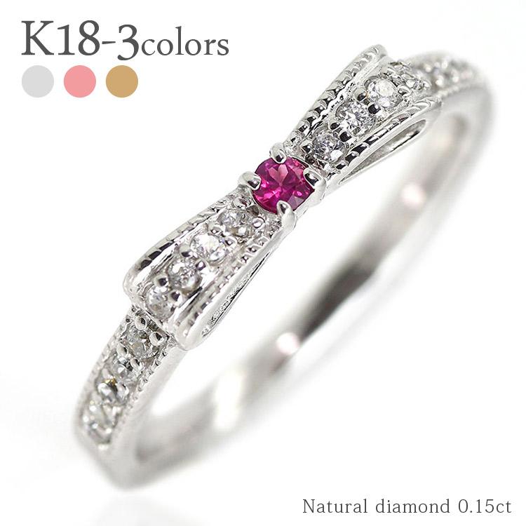 ピンキーリング リボンリング カラーストーン 天然石 ダイヤモンド 0.15ct 18金 イエロー ピンク ホワイトゴールド 誕生石 指輪 ミル打ち