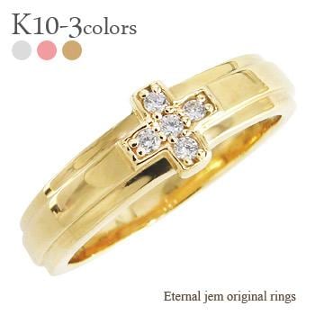 リング ダイヤモンド 0.05ct クロス 十字架 指輪 10金 イエロー ピンク ホワイトゴールド 男女兼用 婚約指輪 刻印 レディース