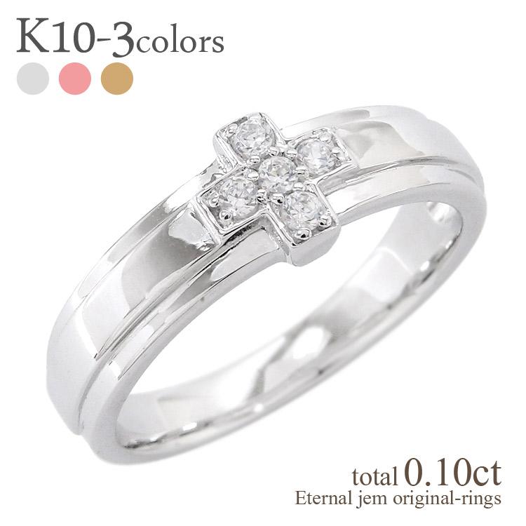 リング k10ゴールド ダイヤモンド 0.1ct クロス 十字架 指輪 メンズ レディース 男女兼用 ジュエリー アクセサリー プレゼント ギフト