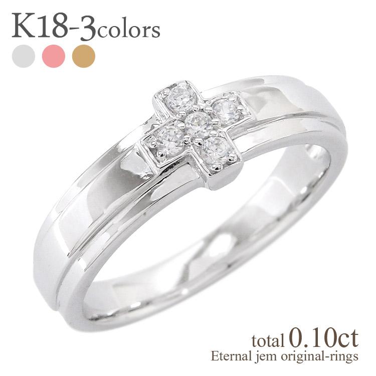 リング k18ゴールド ダイヤモンド 0.1ct クロス 十字架 指輪 メンズ レディース 男女兼用 ジュエリー アクセサリー プレゼント ギフト