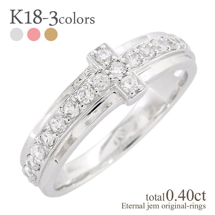 リング ダイヤモンド 0.4ct クロス 十字架 指輪 18金 イエロー ピンク ホワイトゴールド メンズ レディース 男女兼用 ジュエリー