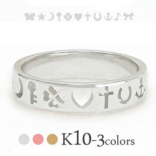 リング k10 10金 モチーフ指輪 ちょうちょ 星 月 鍵 キークローバー 四葉 ハート 十字架 クロス 馬蹄 ホースシュー イカリ おんぷ