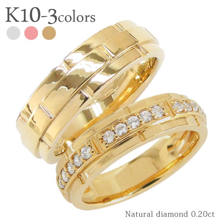 リング k10ゴールドペアダイヤモンド 0.2ct 10金 結婚指輪 マリッジ メンズ ブライダルセット レディース ジュエリー アクセサリー