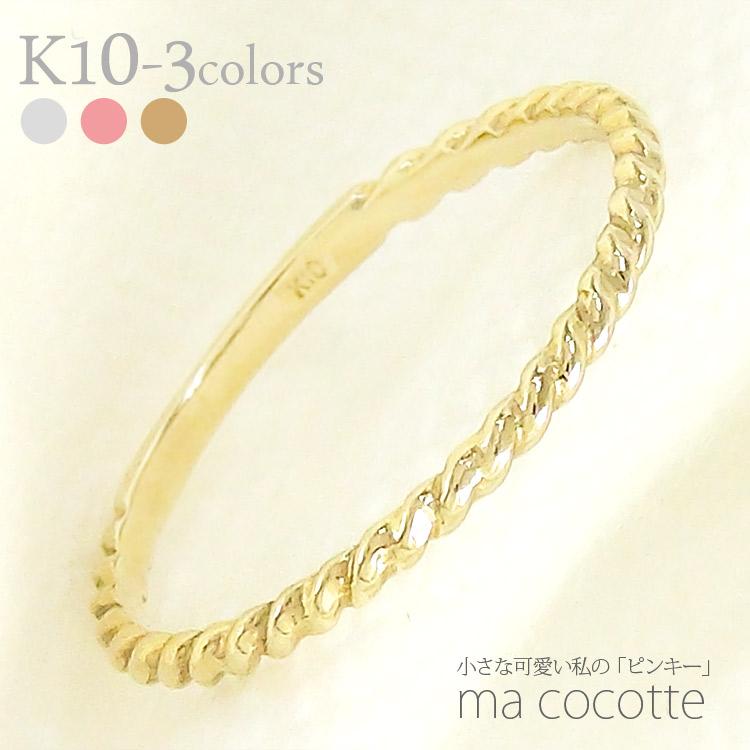 ピンキーリング 指輪 リング 小指 極細 繊細 華奢 10金 イエロー ピンク ホワイトゴールド シンプル お守り アミュレット 誕生日 レディース