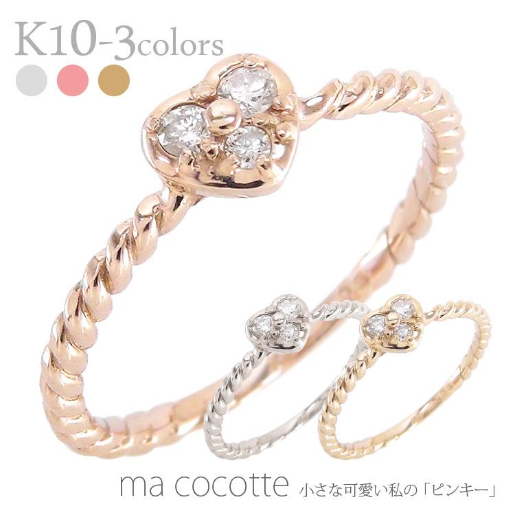 ピンキーリング ハート ダイヤモンド 指輪 リング ダイヤ 0.05ct 小指 極細 繊細 華奢 10金 k10ゴールド スリーストーン トリロジー