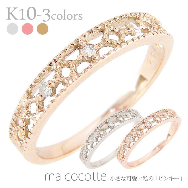 ピンキーリング ダイヤモンド 指輪 リング ダイヤ 0.02ct 小指 繊細 10金 イエロー ピンク ホワイトゴールド スリーストーン トリロジー