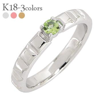リング ペリドット 8月誕生石 一粒 18金 イエロー ピンク ホワイトゴールド 指輪 刻印 レディース ジュエリー アクセサリー プレゼント