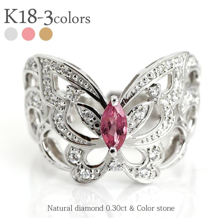 リング K18ゴールド ダイヤモンド 0.3ct カラーストーン バタフライ 蝶 ちょうちょ 幅広 誕生石 指輪 刻印 レディース ジュエリー