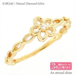 ピンキーリング ダイヤモンド フラワー 花 リング 0.01ct 18金 18k k18 イエロー ピンク ホワイトゴールド 指輪 リング 小指