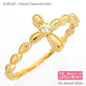 ピンキーリング クロス 十字架 18金 18k k18 イエロー ピンク ホワイトゴールド ダイヤモンドリング 0.02ct 指輪 リング 小指