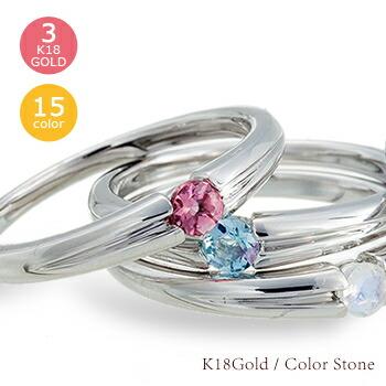 ピンキーリング 一粒リング 3mm アクアマリン 3月誕生石 18金 18k k18 イエロー ピンク ホワイトゴールド 指輪 刻印 レディース