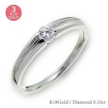 リング 指輪 18金 k18 ダイヤモンド 一粒 0.1ct ソリティア ゴールド 婚約指輪 刻印 レディース ジュエリー アクセサリー プレゼント