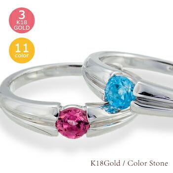 ピンキーリング カラーストーン 一粒リング ガーネット ロードライトガーネット 1月誕生石 18金 18k k18 イエロー ピンク