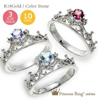 ピンキーリング カラーストーン ダイヤモンドリング 0.03ct 18金 イエロー ピンク ホワイトゴールド ティアラ 冠 小指 ファランジリング