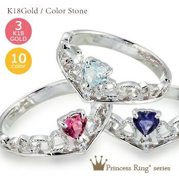 K18 ピンキーリング タンザナイト 12月誕生石 ダイヤモンド 0.01ct イエローゴールド ピンクゴールド ホワイトゴールド ハート ティアラ 王冠