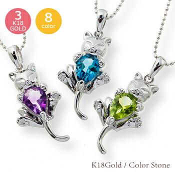 ネックレス 猫 ねこ ネコ ブルートパーズ 11月誕生石 ペンダント キャット cat 18金 18k k18 イエロー ピンク ホワイトゴールド