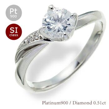 リング ダイヤモンド 0.51ct プラチナ900 指輪 ブライダル エンゲージ イニシャル 婚約指輪 刻印 レディース ジュエリー アクセサリー