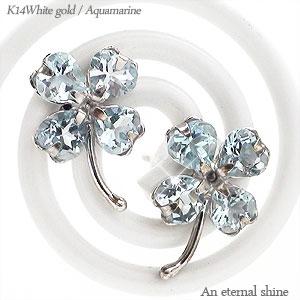 ピアス 14金 クローバー 四葉 よつば アクアマリン 3月誕生石 K14ホワイトゴールド スタッド レディース ジュエリー アクセサリー