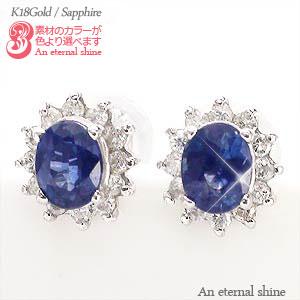 ピアス サファイア ダイヤモンド 0.2ct 取り巻き 18金 18k k18 イエロー ピンク ホワイトゴールド サファイヤ 9月誕生石