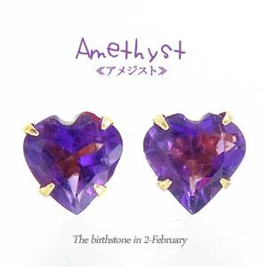 ピアス アメジスト ハート 一粒 4mm 18金 18k k18 ホワイトゴールド イエローゴールド ハートシェイプカット 2月 誕生石