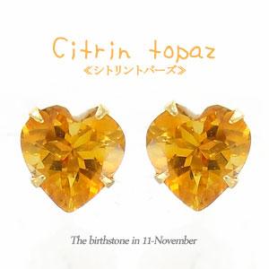 ピアス シトリントパーズ ハート 一粒 4mm 18金 18k k18 ホワイトゴールド イエローゴールド ハートシェイプカット 11月誕生石
