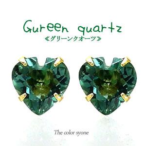 ピアス グリーンクオーツ ハート 一粒 4mm 18金 18k k18 ホワイトゴールド イエローゴールド ハートシェイプカット カラーストーン