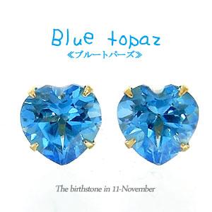 ピアス ブルートパーズ 5mm ハート 一粒 18金 18k k18 ホワイトゴールド イエローゴールド ハートシェイプカット 11月誕生石