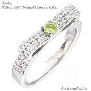 リング 指輪 リボン ペリドット 8月誕生石 ダイヤモンド 0.3ct プラチナ900 刻印 レディース ジュエリー アクセサリー プレゼント