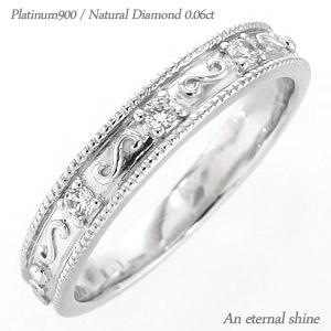 リング ダイヤモンド プラチナ900 0.06ct 無垢 指輪 婚約指輪 刻印 レディース ジュエリー アクセサリー プレゼント ギフト 人気