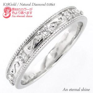 リング ダイヤモンド 18金 18k k18 イエロー ピンク ホワイトゴールド ダイヤ 0.06ct 指輪 無垢 婚約指輪 刻印 レディース