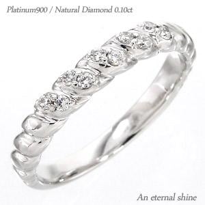 リング ダイヤモンド プラチナ900 0.1ct 無垢 指輪 婚約指輪 刻印 レディース ジュエリー アクセサリー プレゼント ギフト 人気