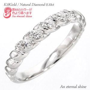 リング ダイヤモンド 18金 18k k18 イエロー ピンク ホワイトゴールド 0.1ct 指輪 無垢 婚約指輪 刻印 レディース ジュエリー