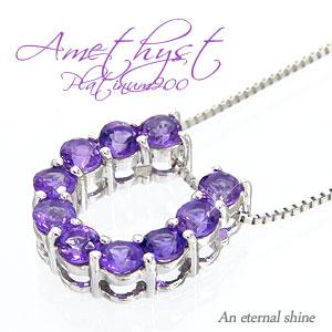ネックレス 馬蹄 ホースシュー アメジスト 2月誕生石 10石 プラチナ900 ペンダント パワーストーン アミュレット チェーン レディース