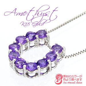 ネックレス 馬蹄 ホースシュー アメジスト 2月誕生石 ペンダント 10石 18金 18k k18 イエロー ピンク ホワイトゴールド 天然石