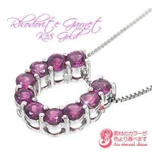 ネックレス 馬蹄 ホースシュー ロードライトガーネット 1月誕生石 10石 18金 イエロー ピンク ホワイトゴールド ペンダント パワーストーン