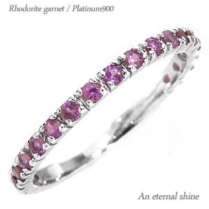 ハーフエタニティリング エタニティリング ロードライトガーネット 1月誕生石 プラチナ900 ピンキーリング 指輪 リング 小指 ファランジリング