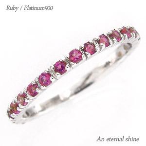 ハーフエタニティリング エタニティリング ルビー 7月誕生石 プラチナ900 ピンキーリング 指輪 ファランジリング ミディリング 小指 レディース
