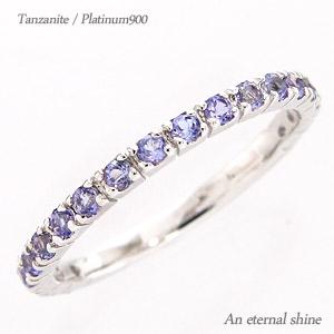 ハーフエタニティリング エタニティリング タンザナイト 12月誕生石 プラチナ900 ピンキーリング 指輪 リング 小指 ファランジリング